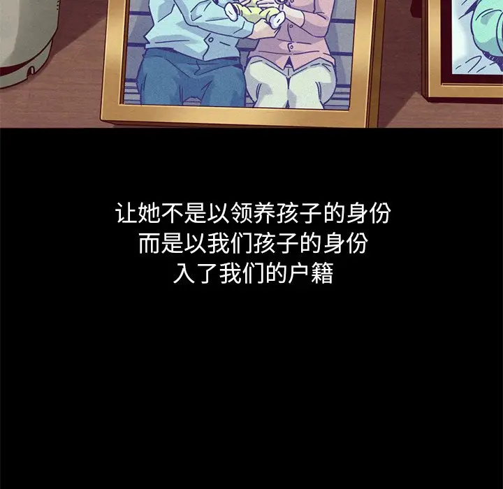 坏血[顶通]韩漫全集-第 54 话无删减无遮挡章节图片 