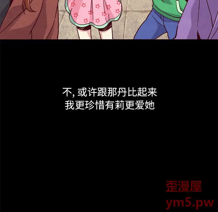 坏血[顶通]韩漫全集-第 54 话无删减无遮挡章节图片 