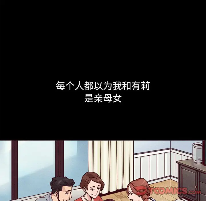 坏血[顶通]韩漫全集-第 54 话无删减无遮挡章节图片 