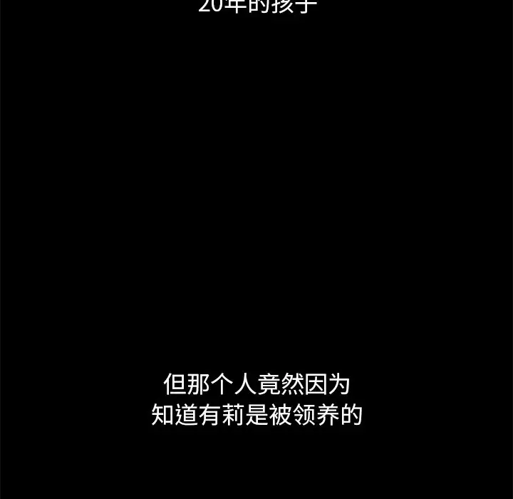 坏血[顶通]韩漫全集-第 54 话无删减无遮挡章节图片 