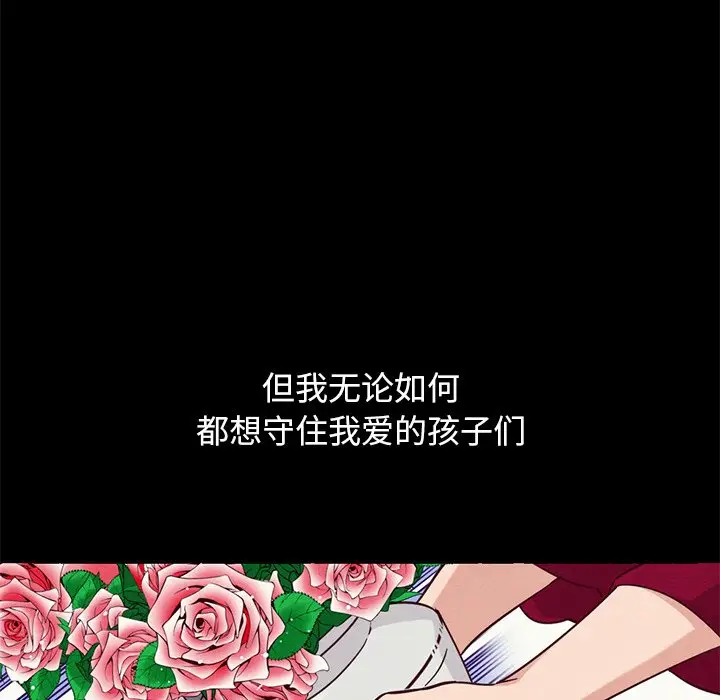 坏血[顶通]韩漫全集-第 54 话无删减无遮挡章节图片 