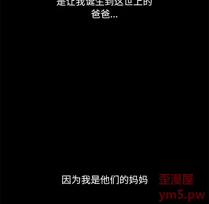 坏血[顶通]韩漫全集-第 54 话无删减无遮挡章节图片 