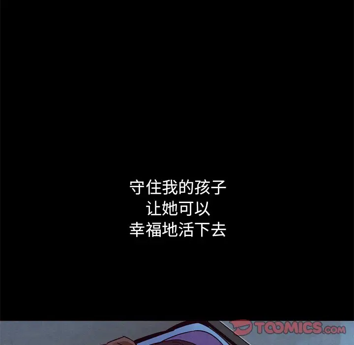 坏血[顶通]韩漫全集-第 54 话无删减无遮挡章节图片 