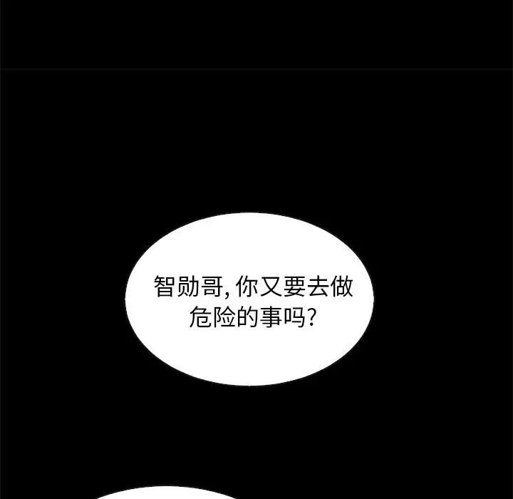 坏血[顶通]韩漫全集-第 54 话无删减无遮挡章节图片 