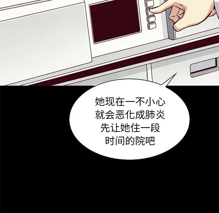 坏血[顶通]韩漫全集-第 54 话无删减无遮挡章节图片 
