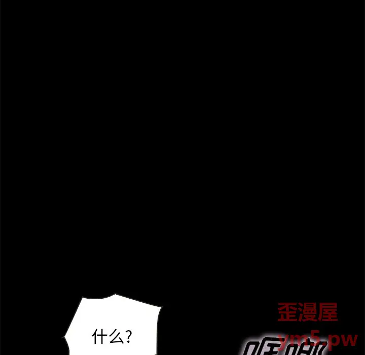 坏血[顶通]韩漫全集-第 54 话无删减无遮挡章节图片 