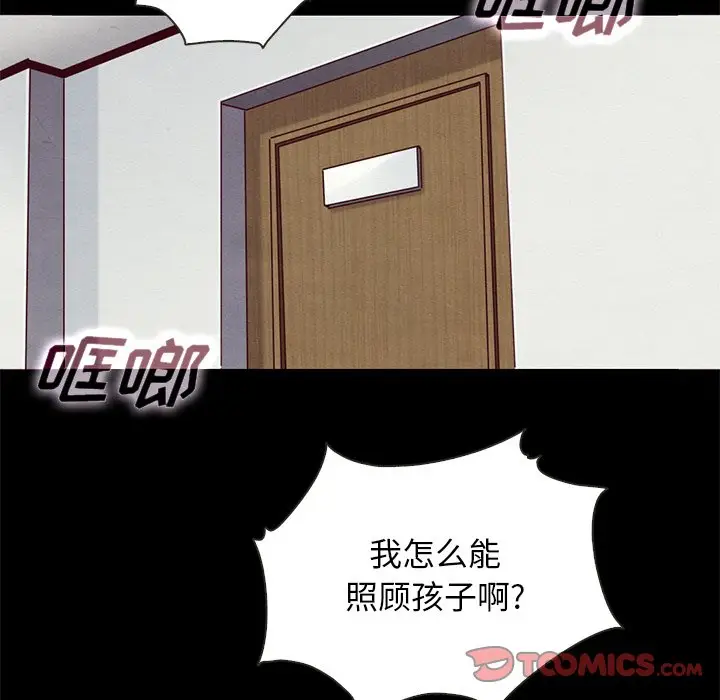 坏血[顶通]韩漫全集-第 54 话无删减无遮挡章节图片 