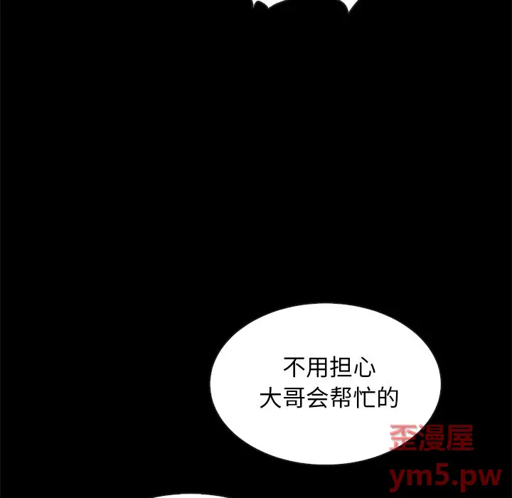 坏血[顶通]韩漫全集-第 54 话无删减无遮挡章节图片 