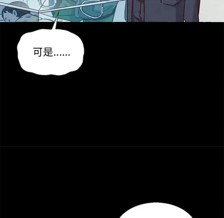坏血[顶通]韩漫全集-第 54 话无删减无遮挡章节图片 