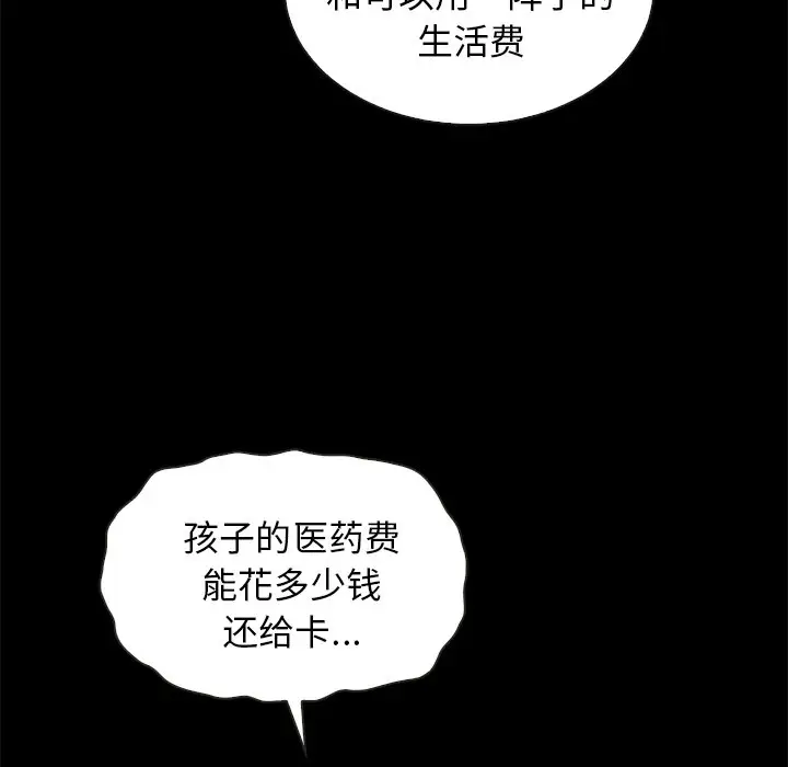 坏血[顶通]韩漫全集-第 54 话无删减无遮挡章节图片 