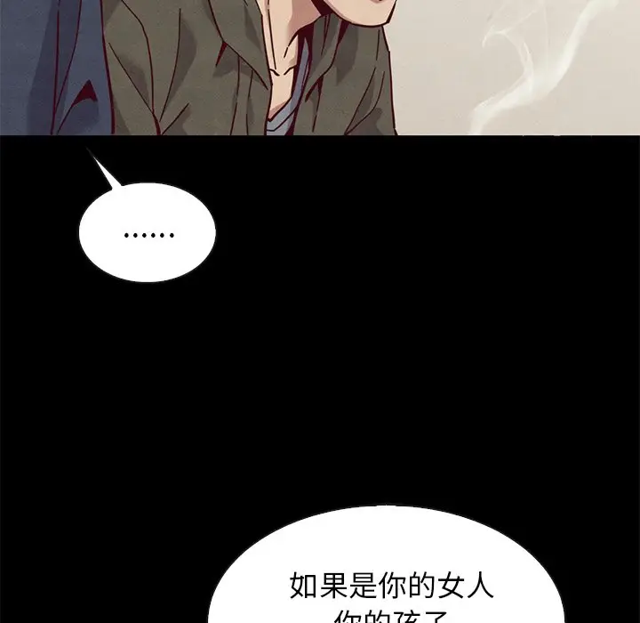 坏血[顶通]韩漫全集-第 54 话无删减无遮挡章节图片 