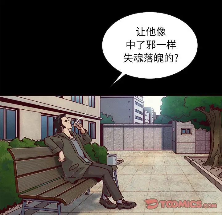 坏血[顶通]韩漫全集-第 54 话无删减无遮挡章节图片 