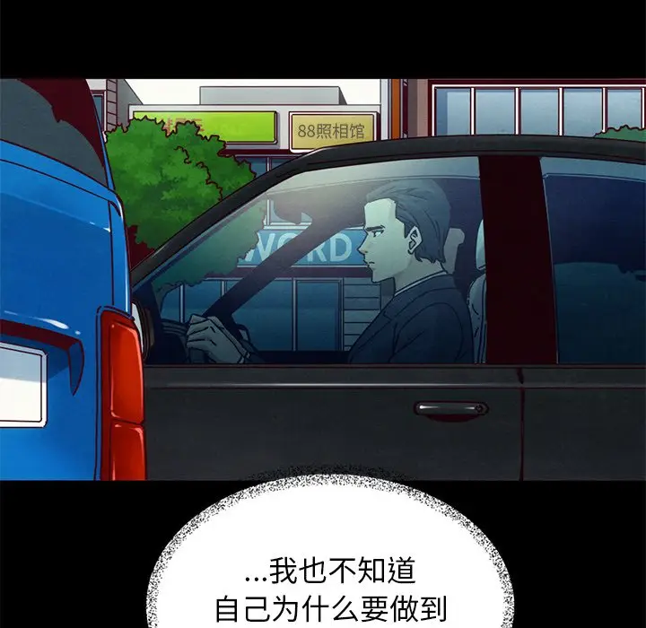 坏血[顶通]韩漫全集-第 54 话无删减无遮挡章节图片 