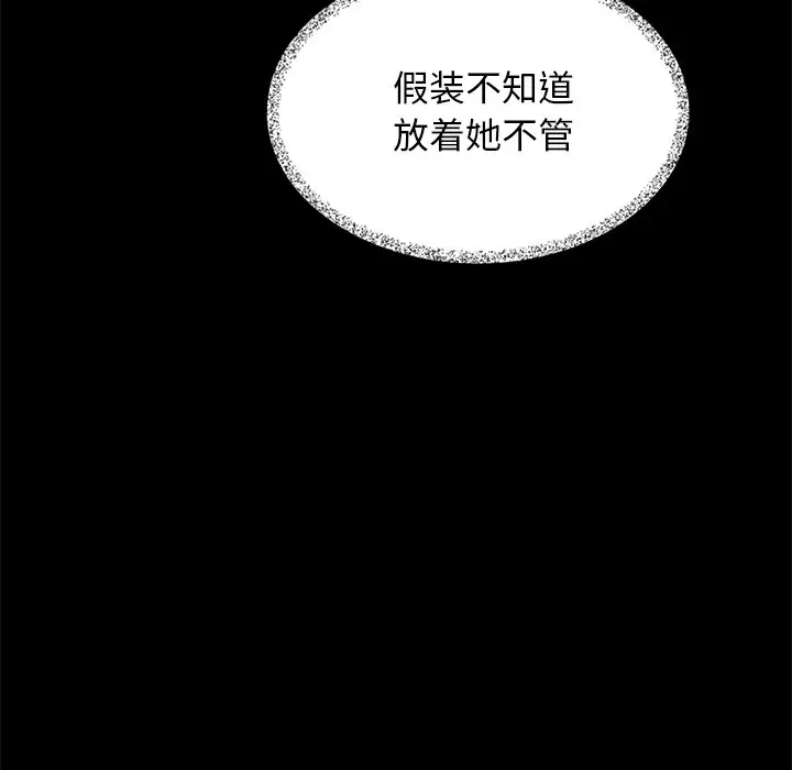 坏血[顶通]韩漫全集-第 54 话无删减无遮挡章节图片 