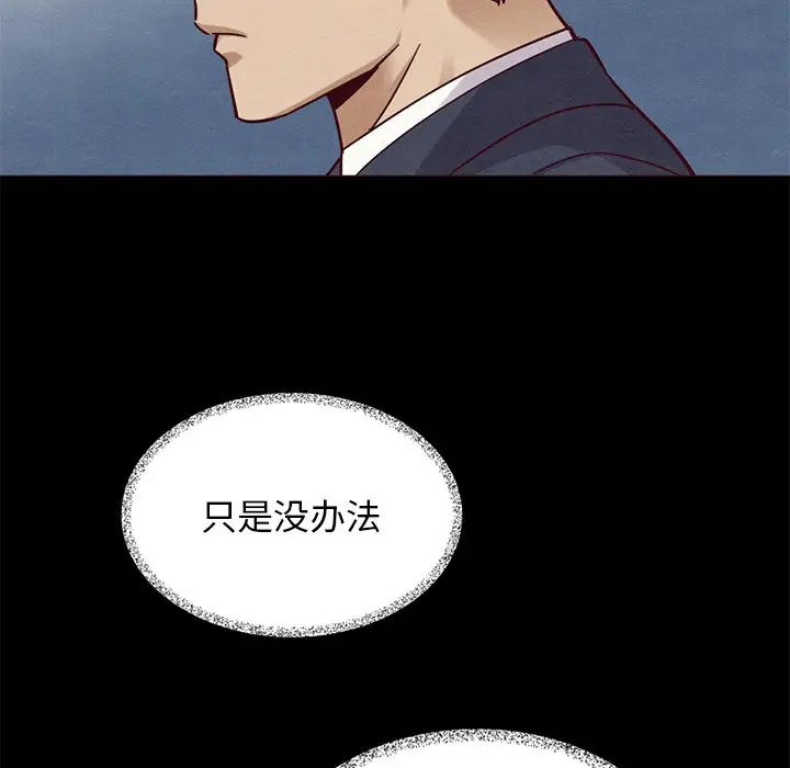坏血[顶通]韩漫全集-第 54 话无删减无遮挡章节图片 