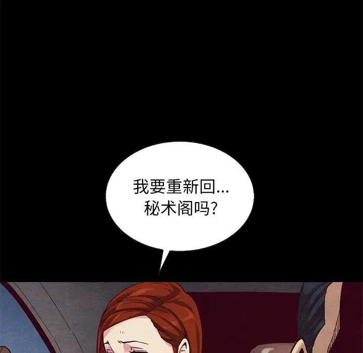 坏血[顶通]韩漫全集-第 54 话无删减无遮挡章节图片 