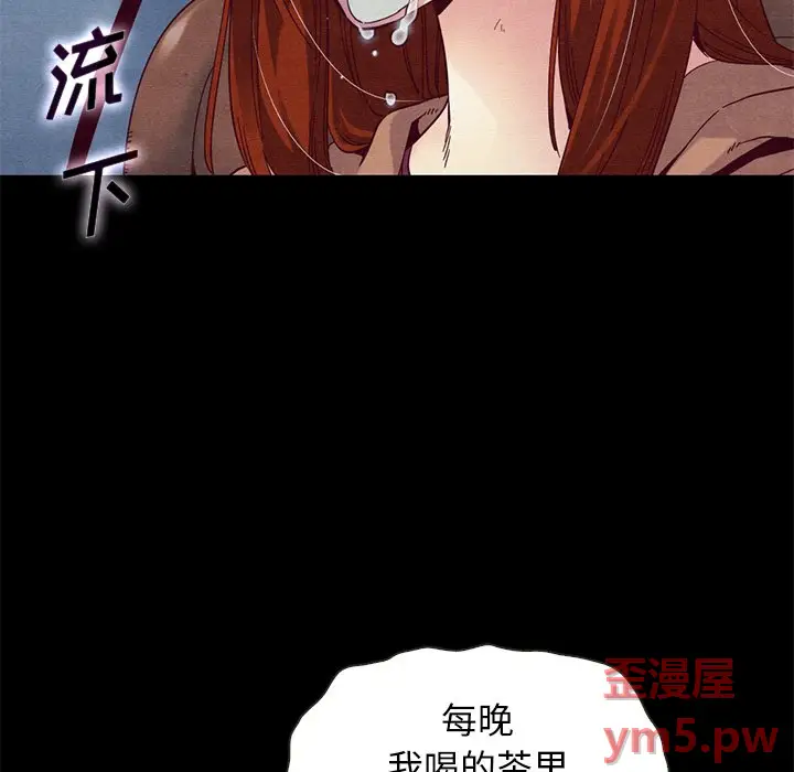 坏血[顶通]韩漫全集-第 54 话无删减无遮挡章节图片 
