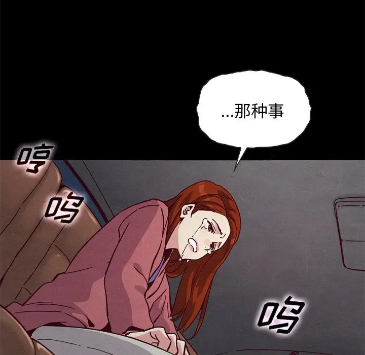 坏血[顶通]韩漫全集-第 54 话无删减无遮挡章节图片 