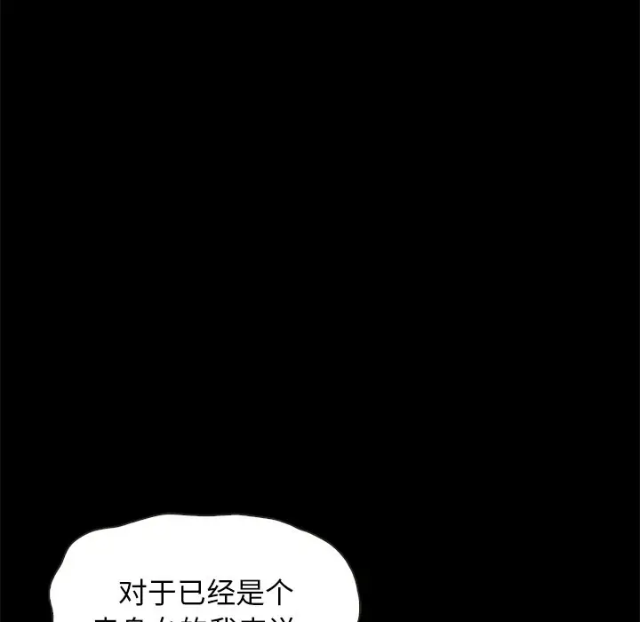 坏血[顶通]韩漫全集-第 54 话无删减无遮挡章节图片 