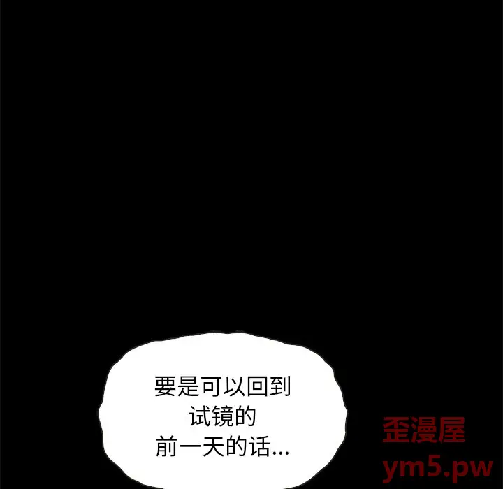 坏血[顶通]韩漫全集-第 54 话无删减无遮挡章节图片 