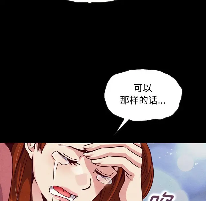 坏血[顶通]韩漫全集-第 54 话无删减无遮挡章节图片 