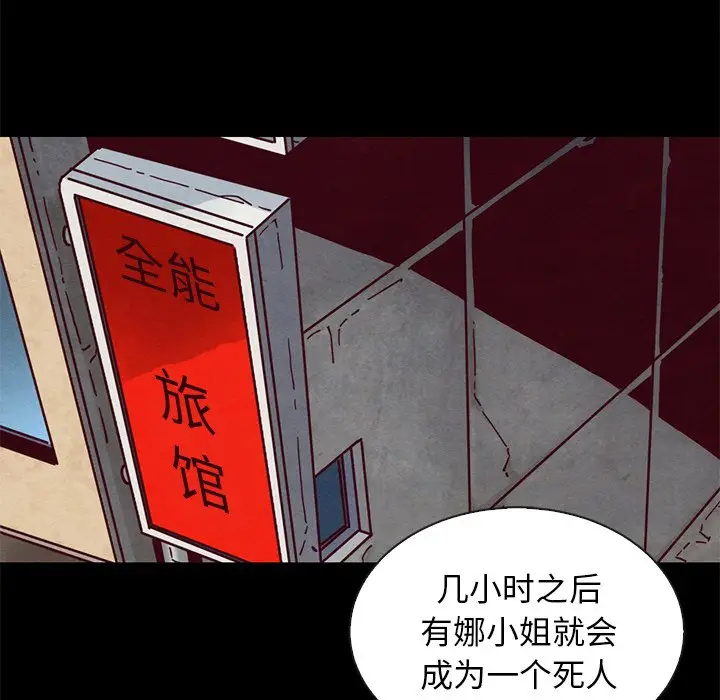 坏血[顶通]韩漫全集-第 54 话无删减无遮挡章节图片 