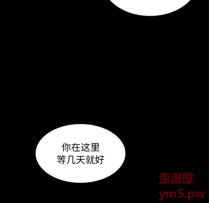 坏血[顶通]韩漫全集-第 54 话无删减无遮挡章节图片 