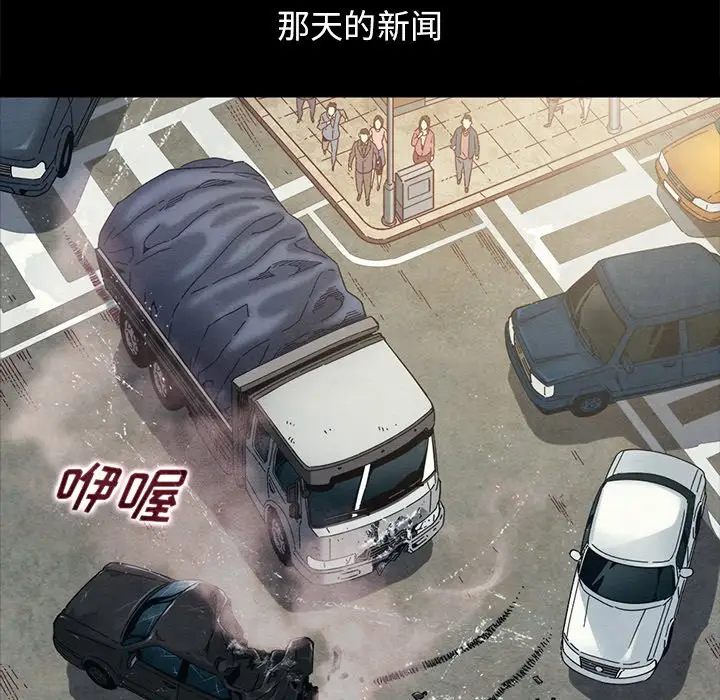 坏血[顶通]韩漫全集-第 54 话无删减无遮挡章节图片 