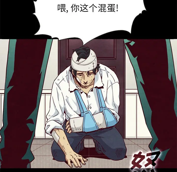 坏血[顶通]韩漫全集-第 54 话无删减无遮挡章节图片 