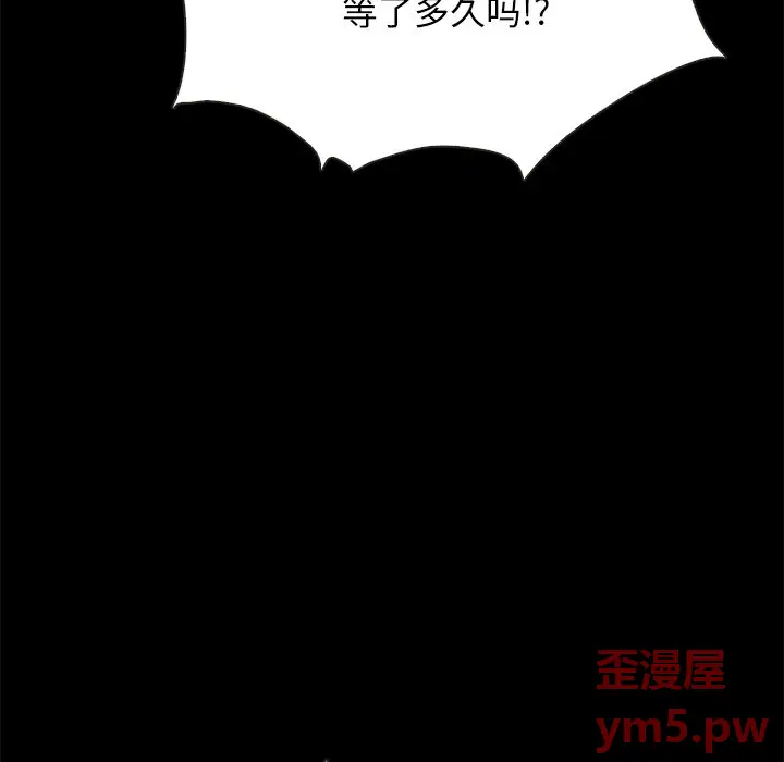 坏血[顶通]韩漫全集-第 54 话无删减无遮挡章节图片 