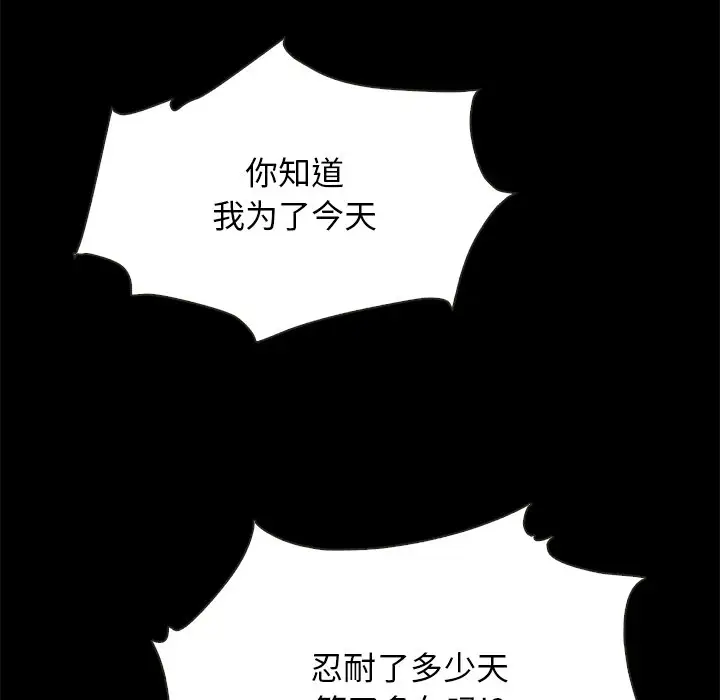 坏血[顶通]韩漫全集-第 54 话无删减无遮挡章节图片 