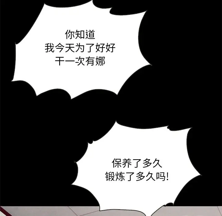 坏血[顶通]韩漫全集-第 54 话无删减无遮挡章节图片 