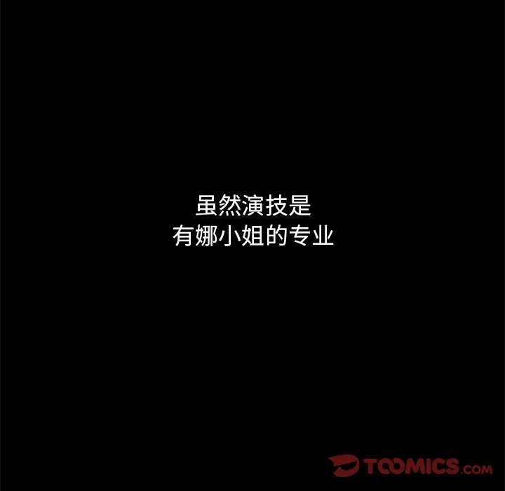 坏血[顶通]韩漫全集-第 54 话无删减无遮挡章节图片 