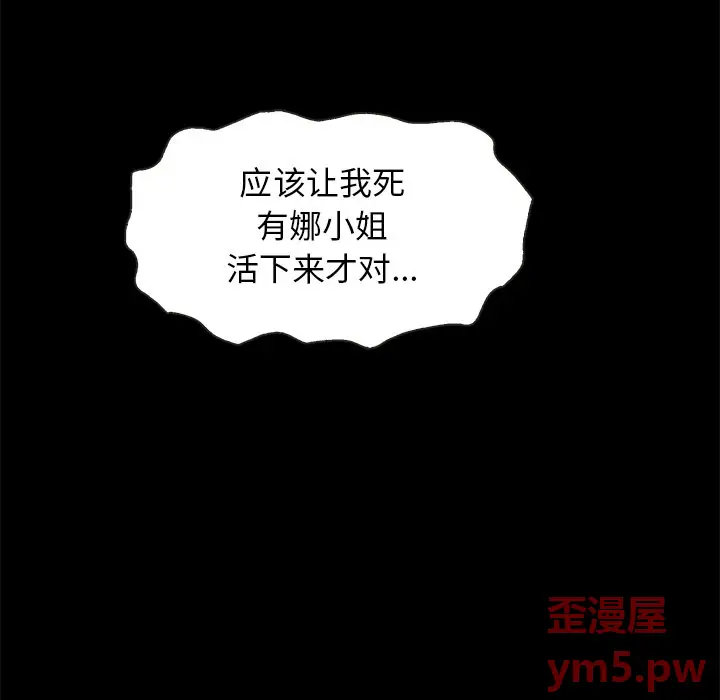 坏血[顶通]韩漫全集-第 54 话无删减无遮挡章节图片 
