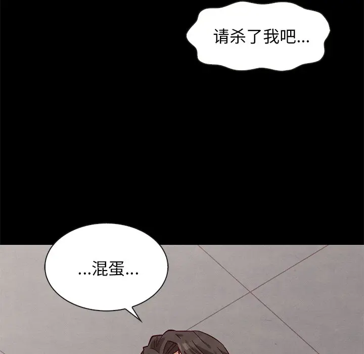 坏血[顶通]韩漫全集-第 54 话无删减无遮挡章节图片 