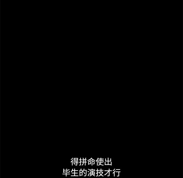 坏血[顶通]韩漫全集-第 54 话无删减无遮挡章节图片 
