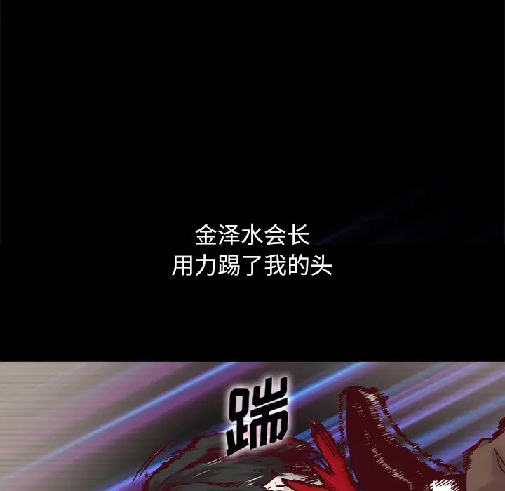 坏血[顶通]韩漫全集-第 55 话无删减无遮挡章节图片 