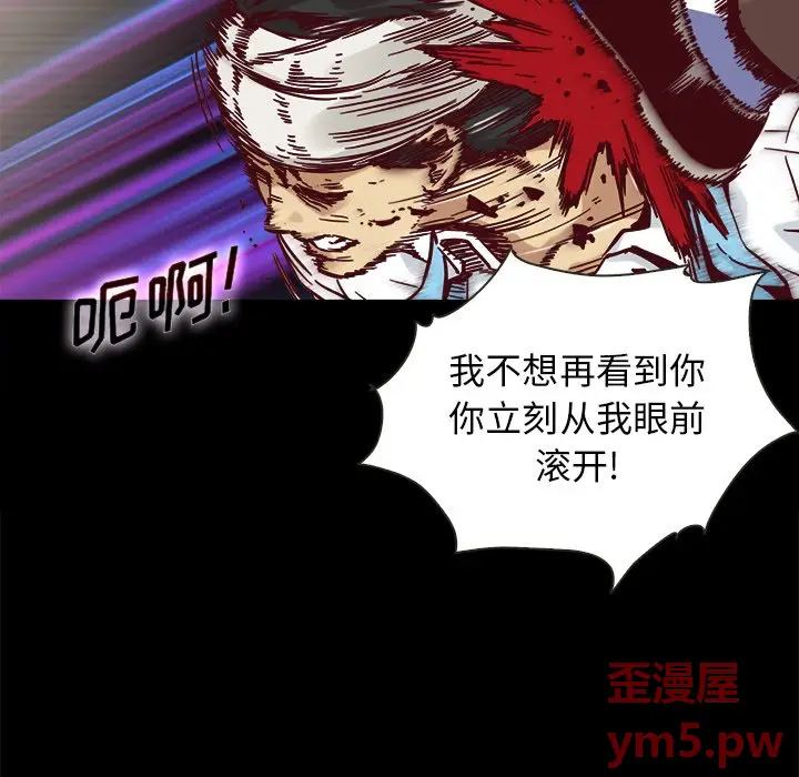 坏血[顶通]韩漫全集-第 55 话无删减无遮挡章节图片 