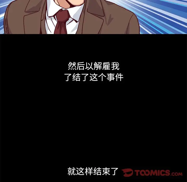 坏血[顶通]韩漫全集-第 55 话无删减无遮挡章节图片 
