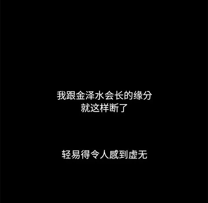 坏血[顶通]韩漫全集-第 55 话无删减无遮挡章节图片 