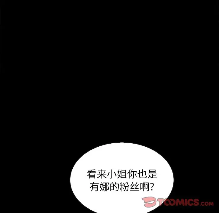 坏血[顶通]韩漫全集-第 55 话无删减无遮挡章节图片 
