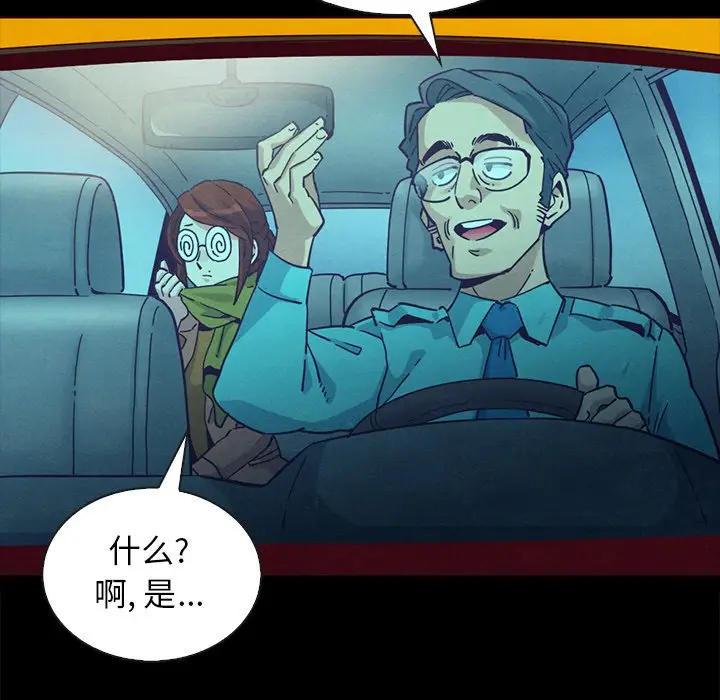 坏血[顶通]韩漫全集-第 55 话无删减无遮挡章节图片 