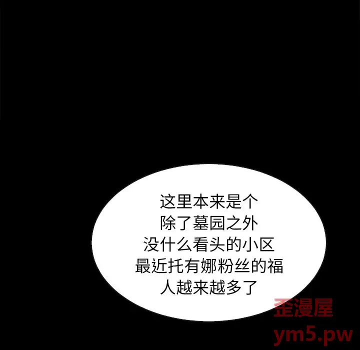 坏血[顶通]韩漫全集-第 55 话无删减无遮挡章节图片 