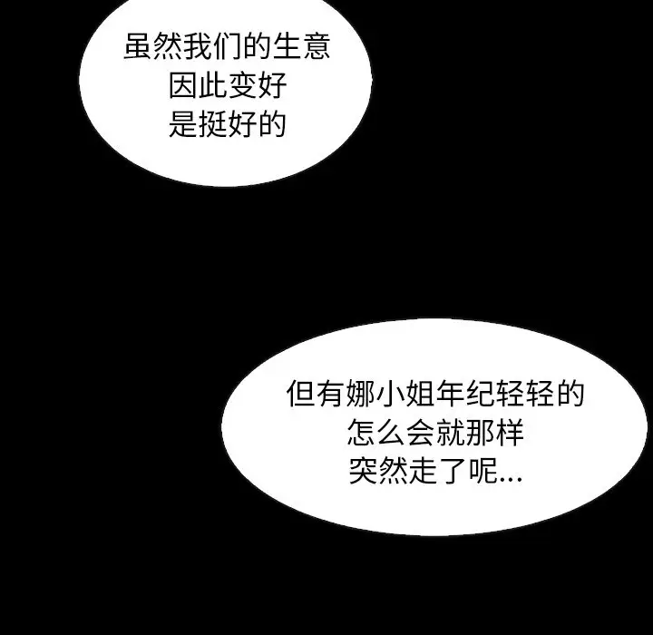 坏血[顶通]韩漫全集-第 55 话无删减无遮挡章节图片 
