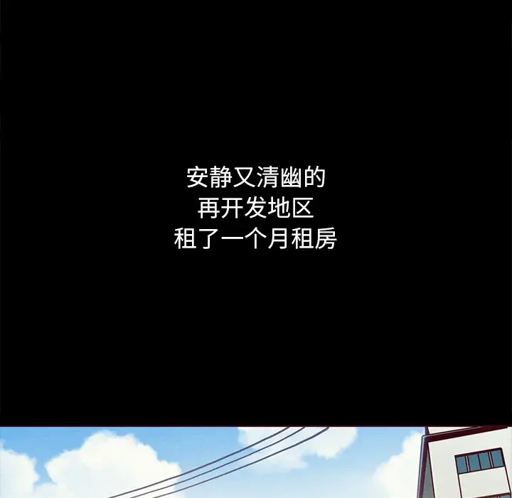 坏血[顶通]韩漫全集-第 55 话无删减无遮挡章节图片 