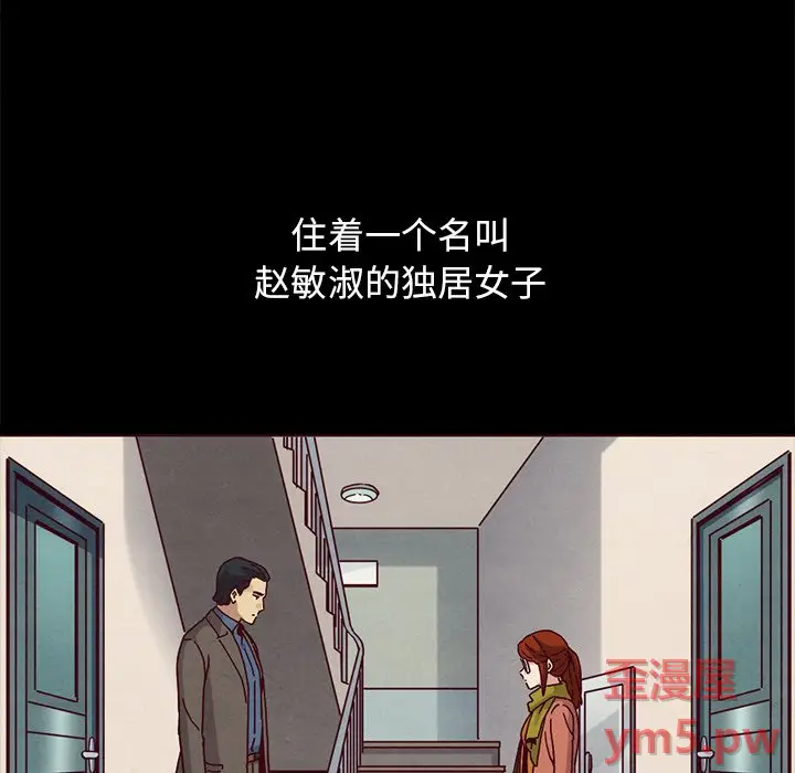 坏血[顶通]韩漫全集-第 55 话无删减无遮挡章节图片 