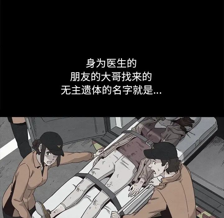 坏血[顶通]韩漫全集-第 55 话无删减无遮挡章节图片 