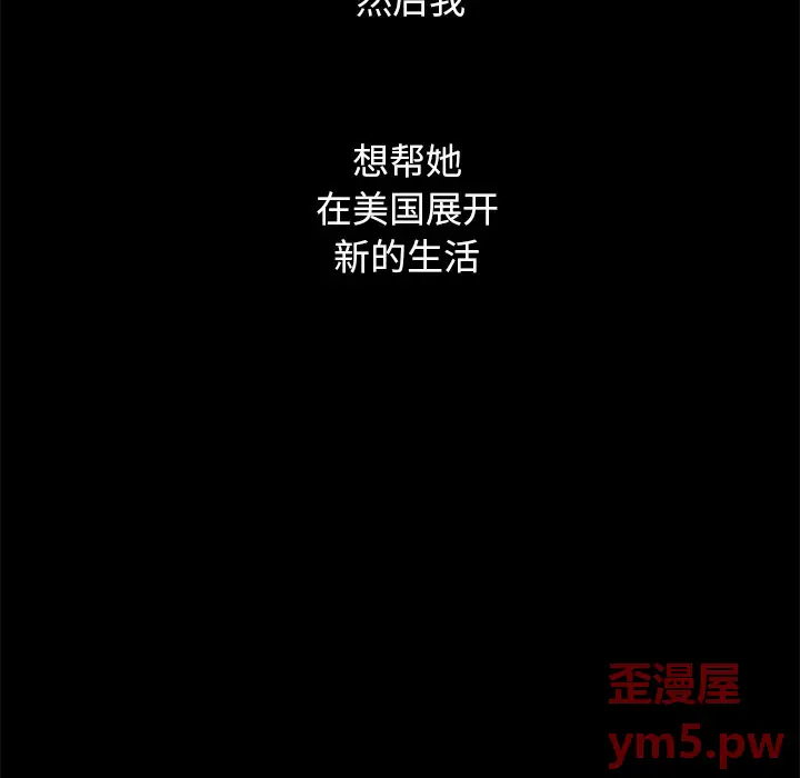 坏血[顶通]韩漫全集-第 55 话无删减无遮挡章节图片 