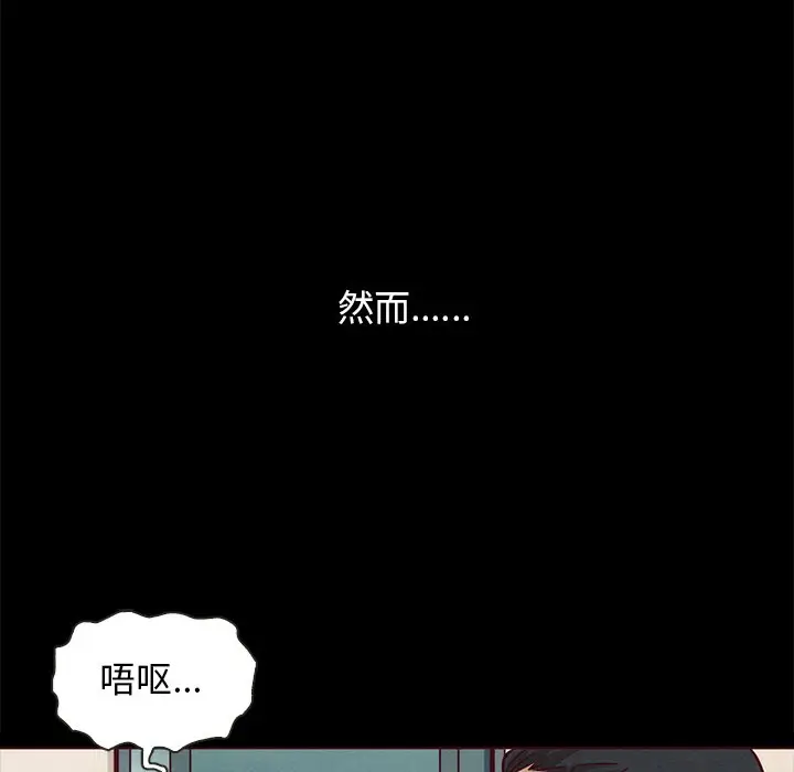 坏血[顶通]韩漫全集-第 55 话无删减无遮挡章节图片 