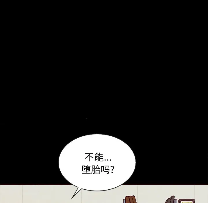 坏血[顶通]韩漫全集-第 55 话无删减无遮挡章节图片 